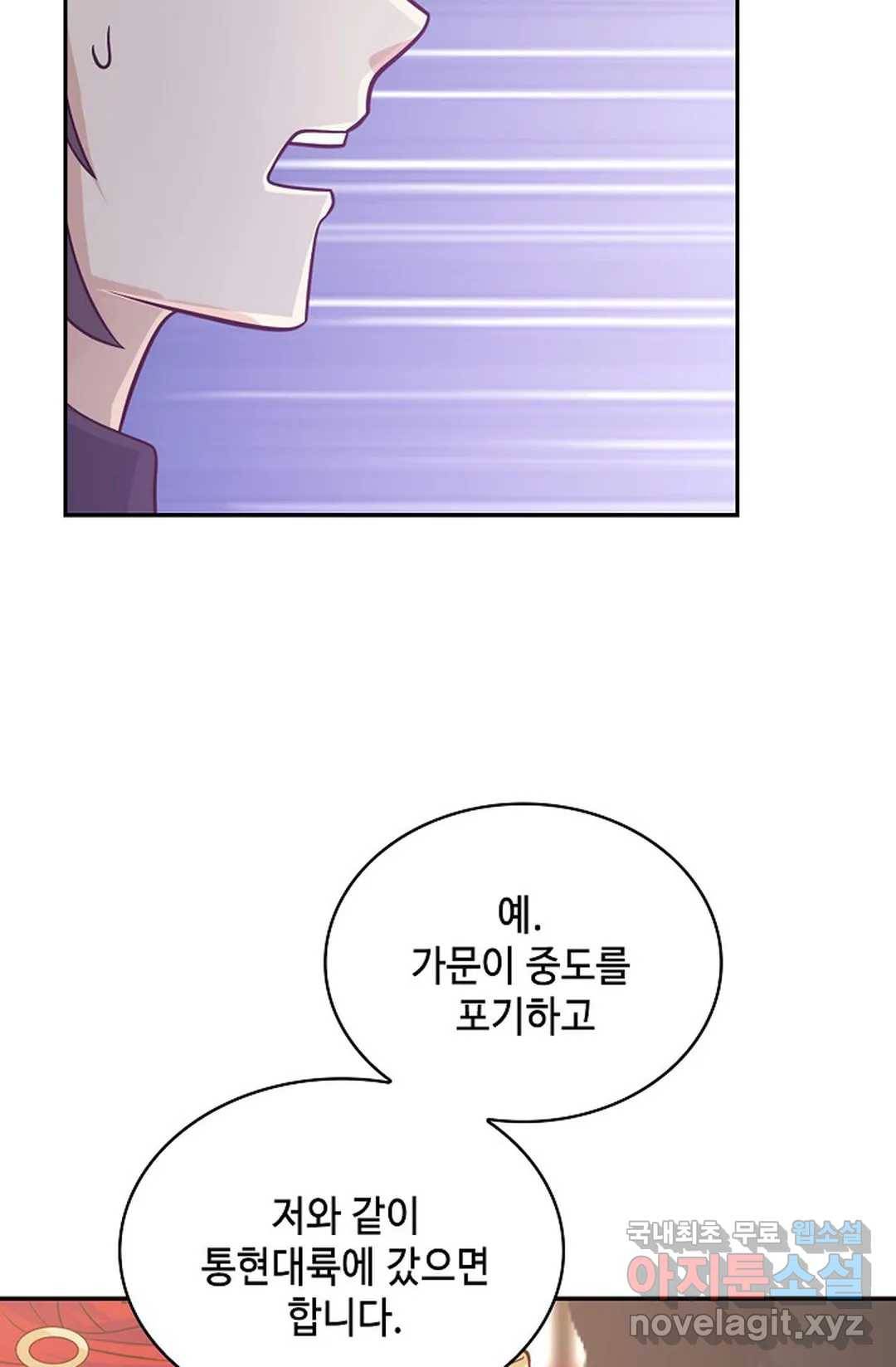 무련전봉 654화 10
