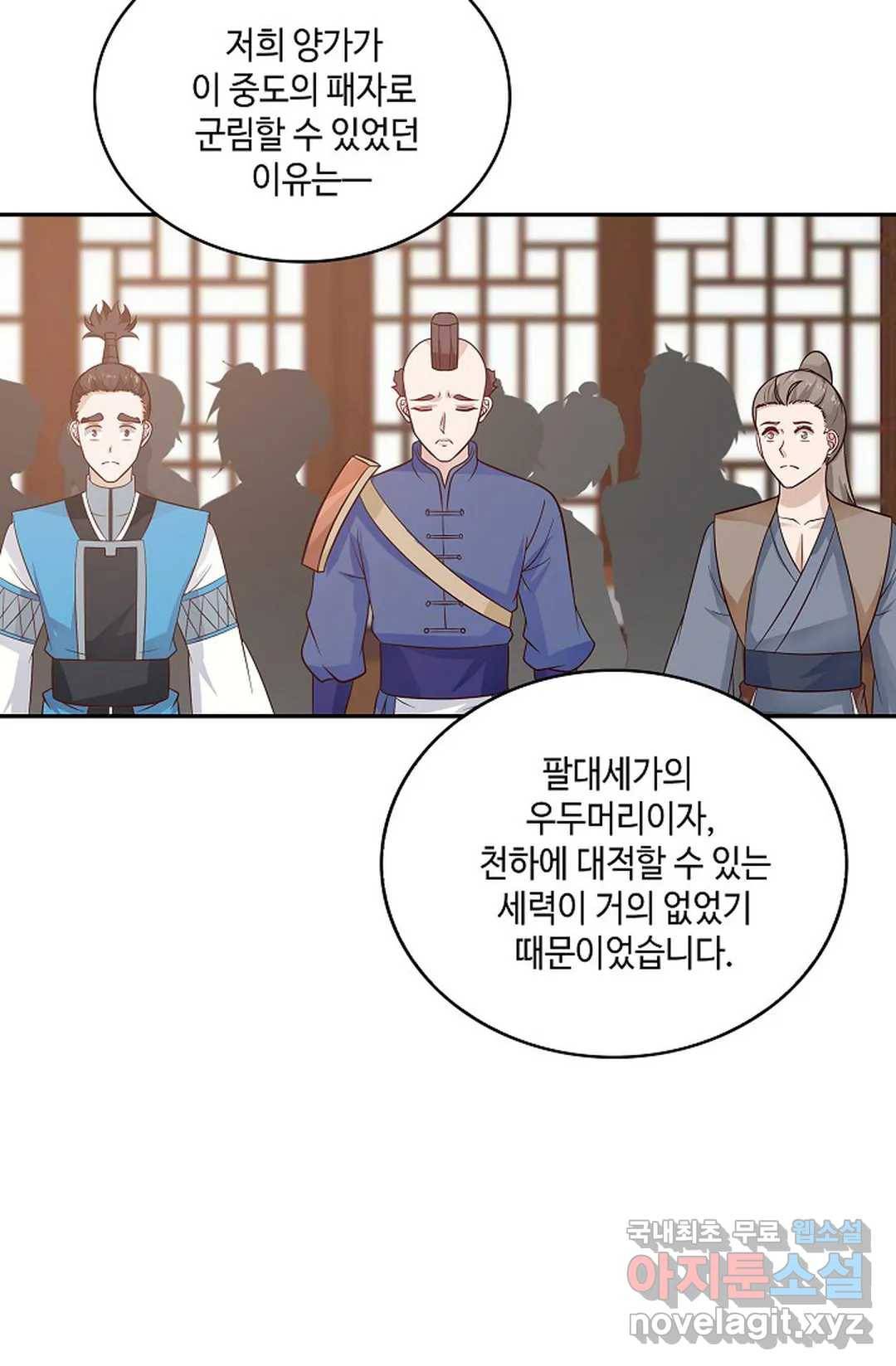 무련전봉 654화 12