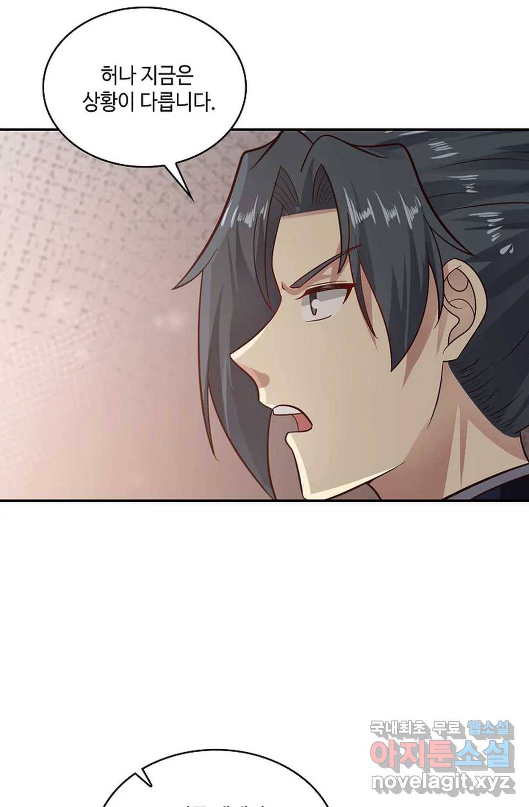 무련전봉 654화 13