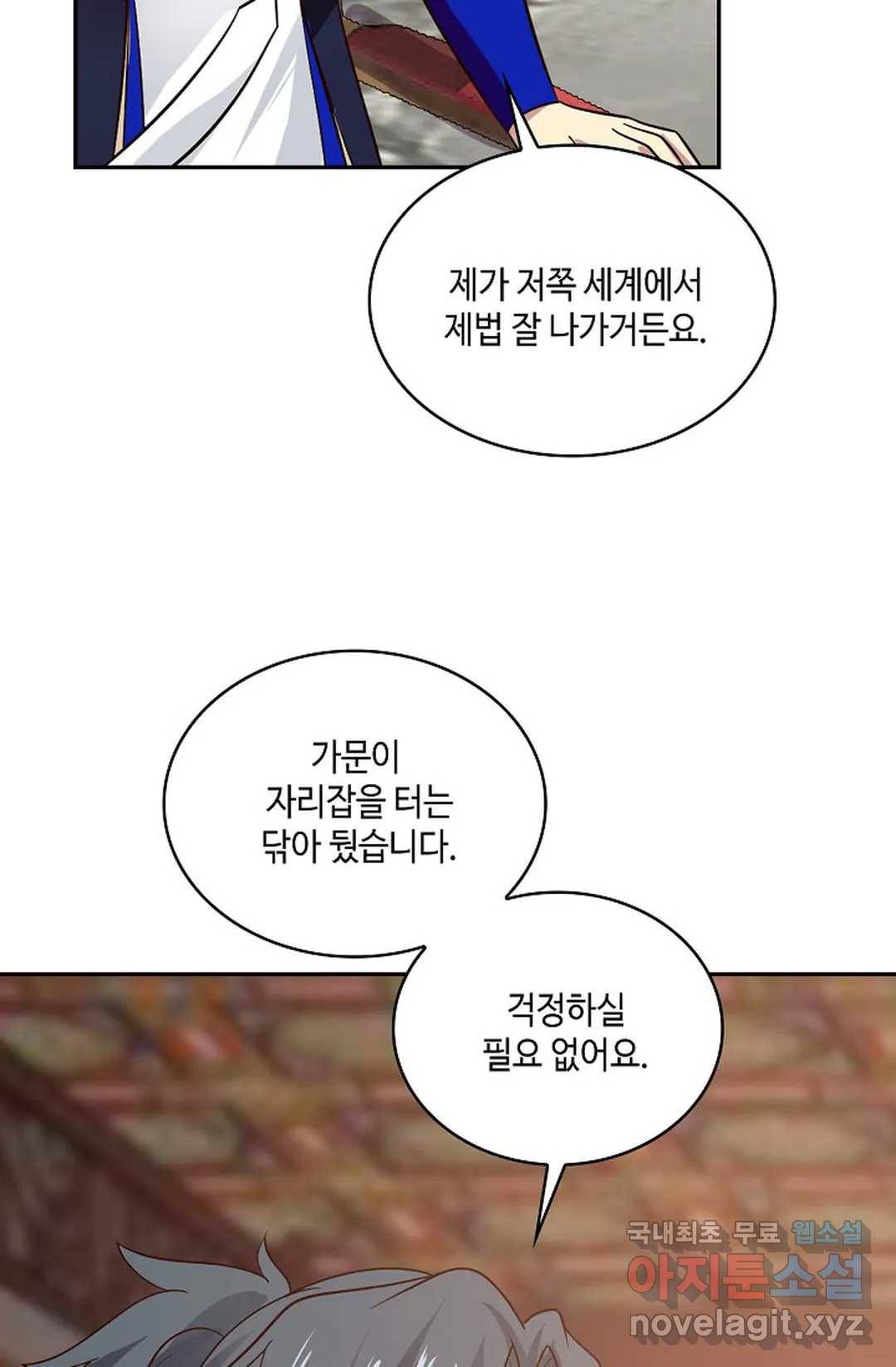 무련전봉 654화 23