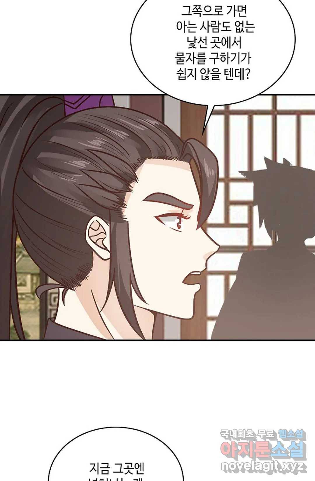 무련전봉 654화 25