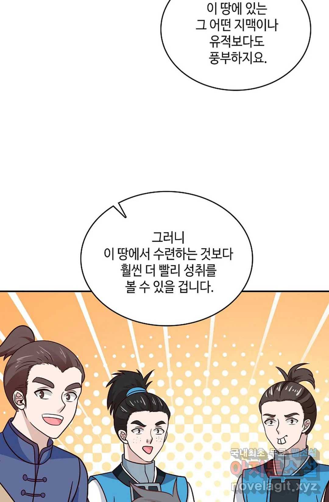 무련전봉 654화 34