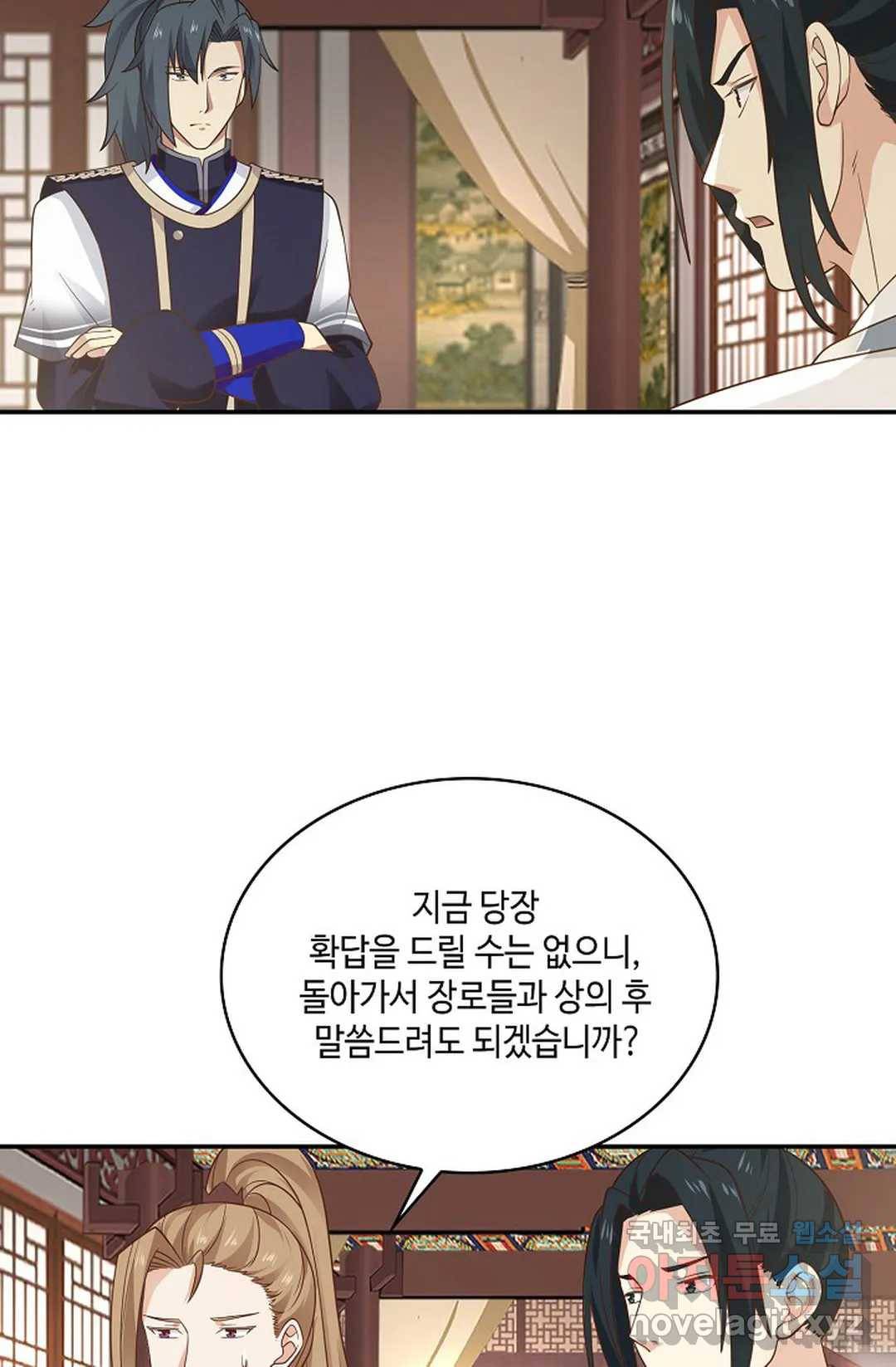 무련전봉 654화 59