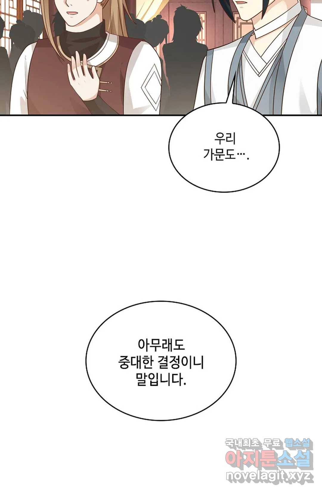 무련전봉 654화 60