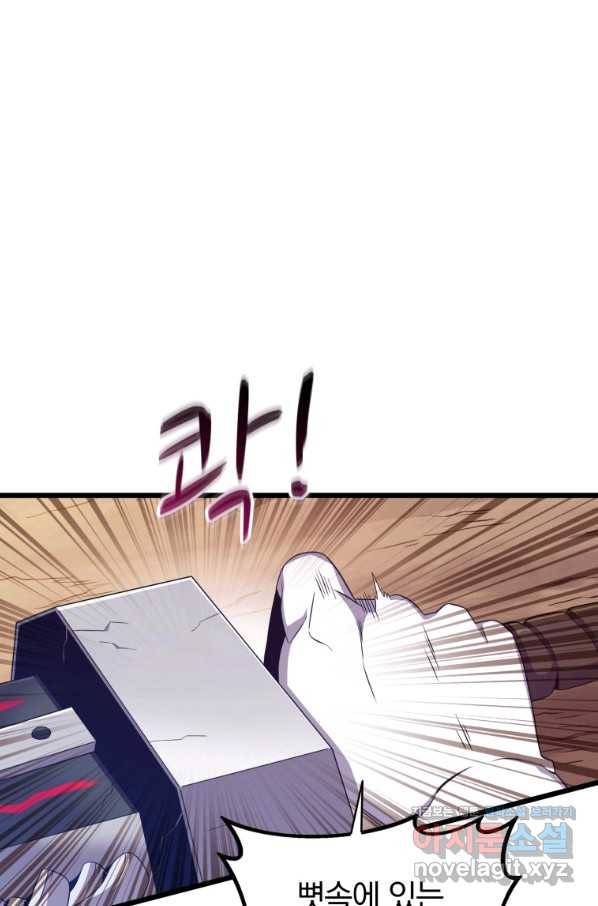 마탄의 사수 84화 6