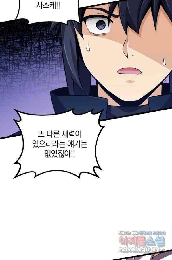 마탄의 사수 84화 11