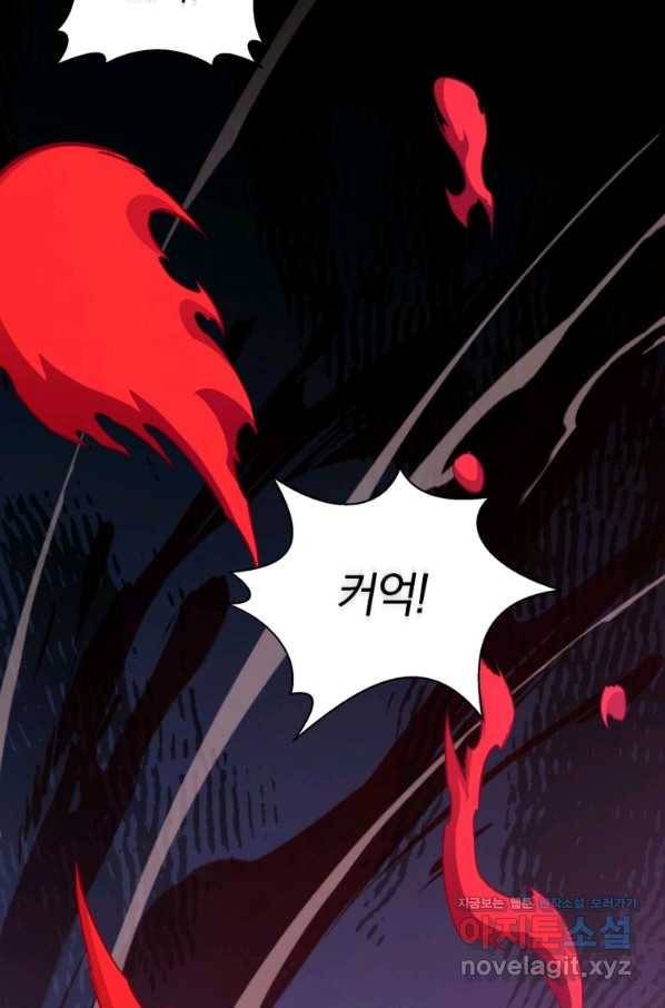 마탄의 사수 84화 15