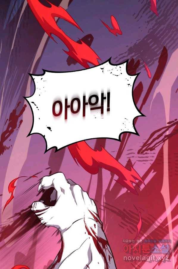 마탄의 사수 84화 16
