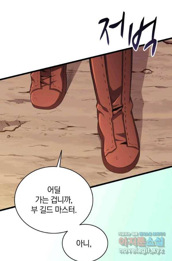 마탄의 사수 84화 20