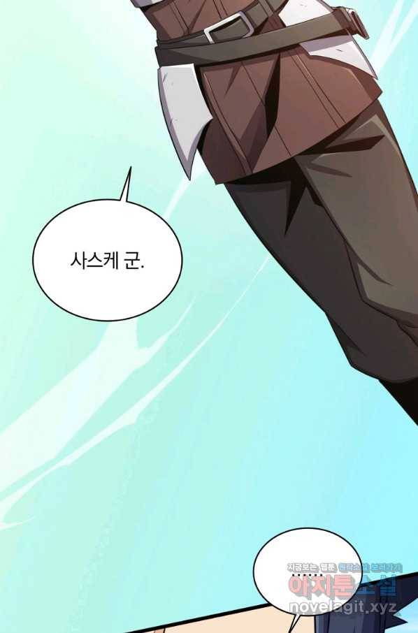 마탄의 사수 84화 22