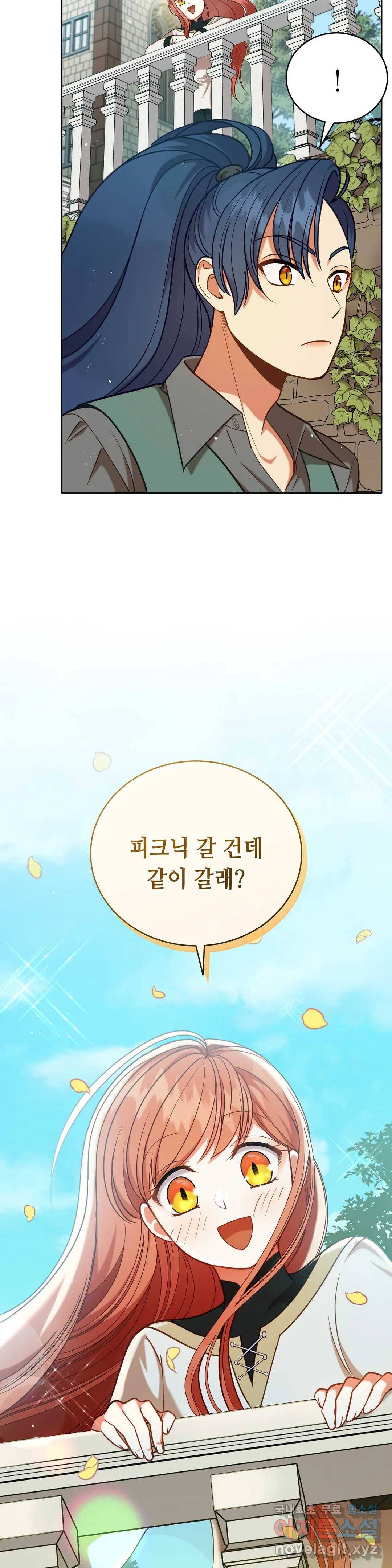 미명의 추적자 33화 5