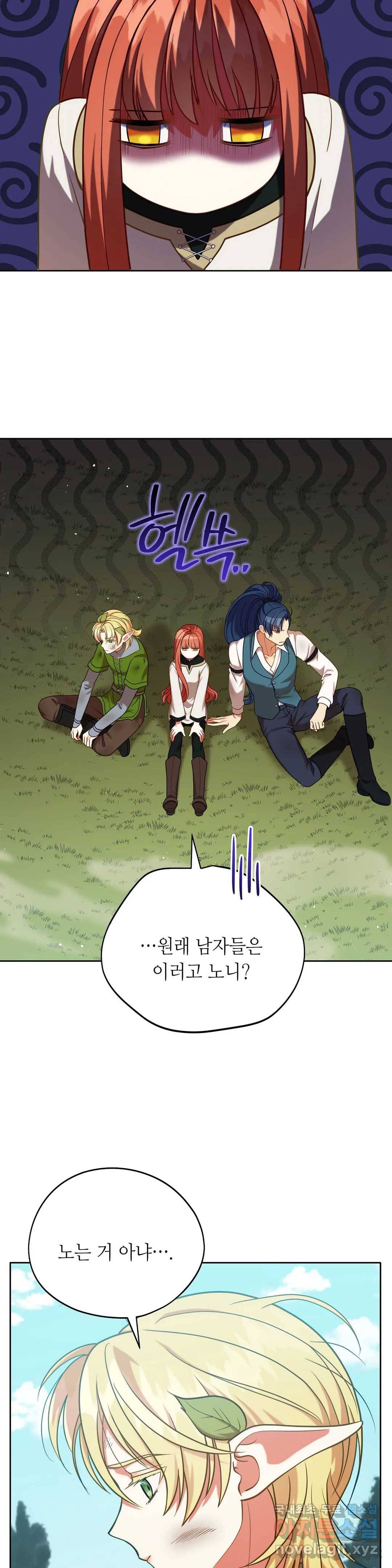 미명의 추적자 33화 13