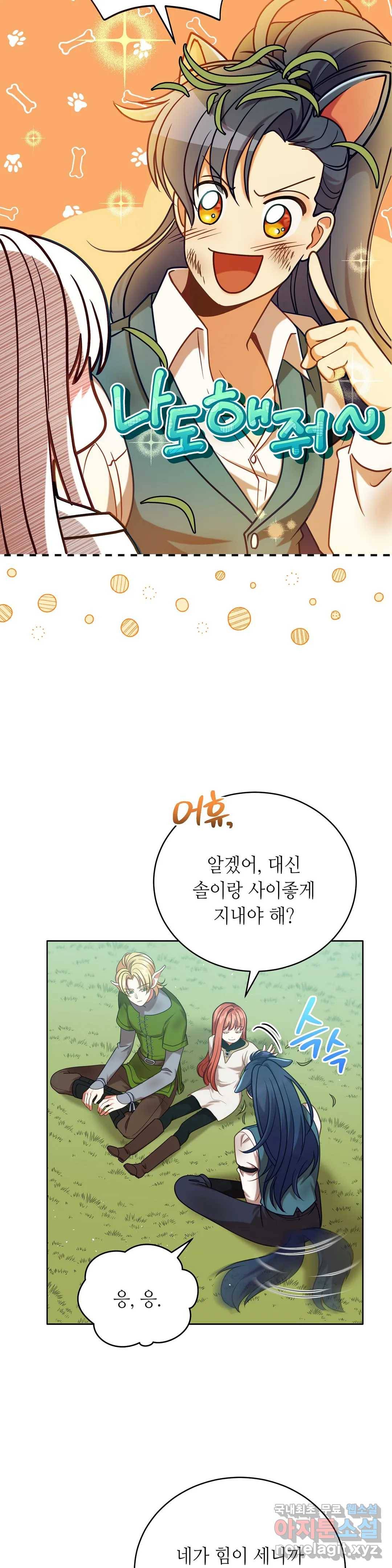 미명의 추적자 33화 16
