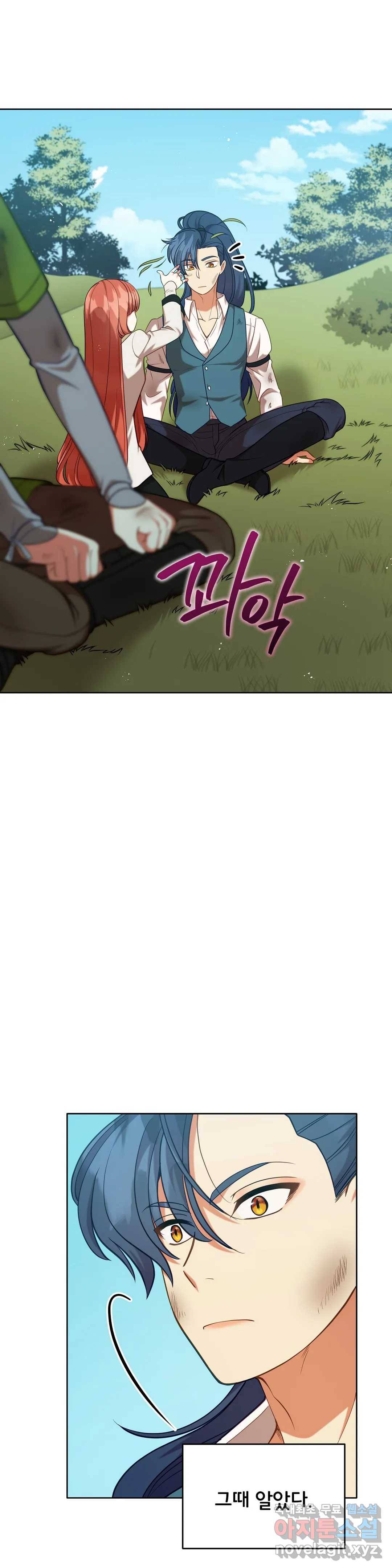 미명의 추적자 33화 18