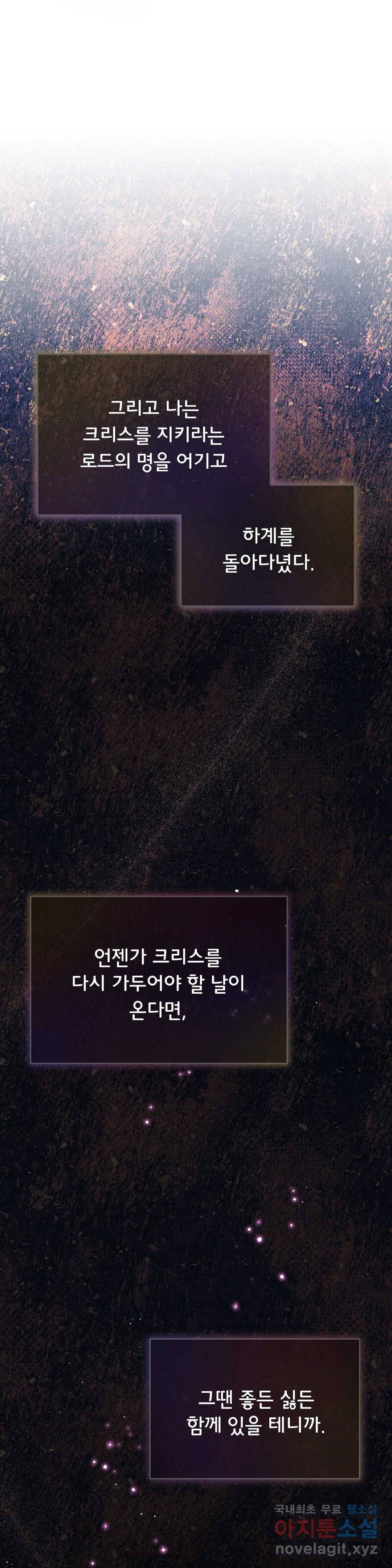 미명의 추적자 33화 23