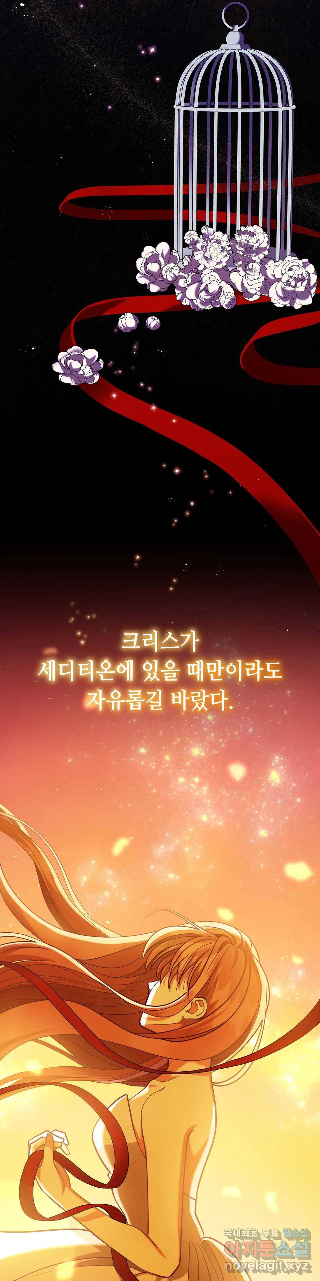 미명의 추적자 33화 24