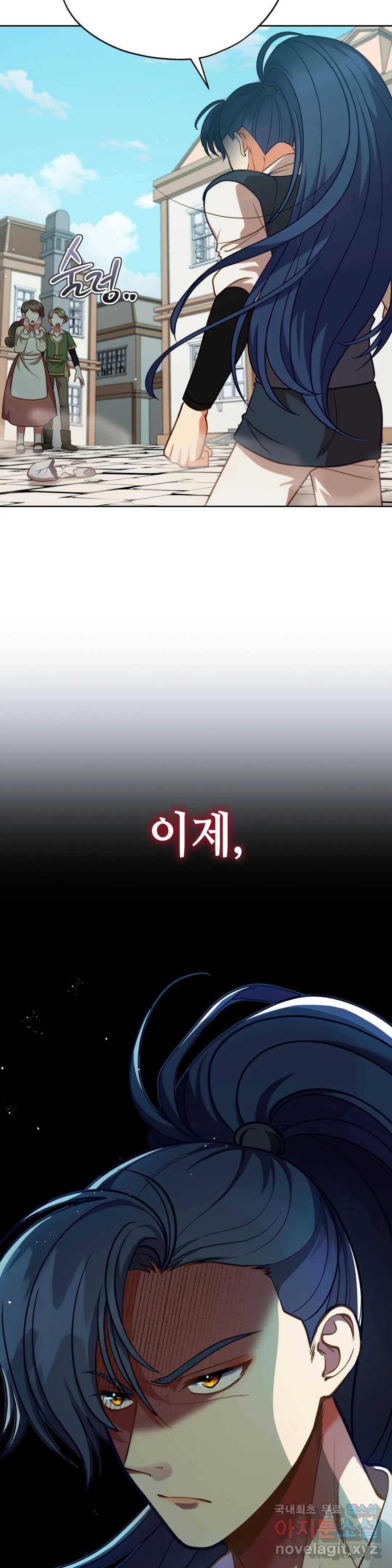 미명의 추적자 33화 36