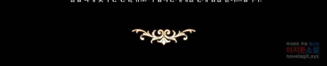 미명의 추적자 33화 38