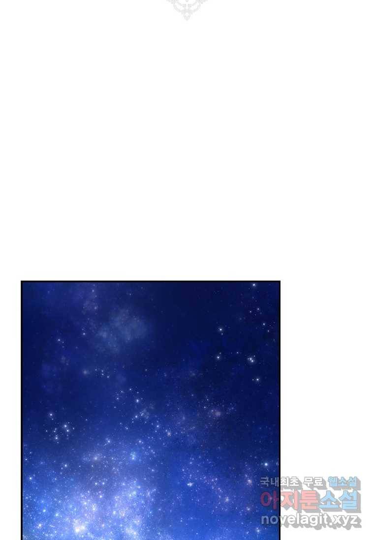 다락방 황녀님 37화 2