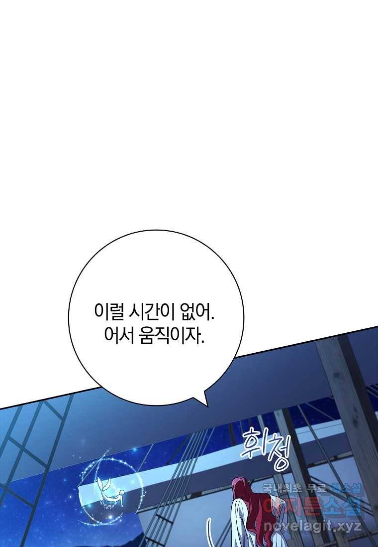 다락방 황녀님 37화 9