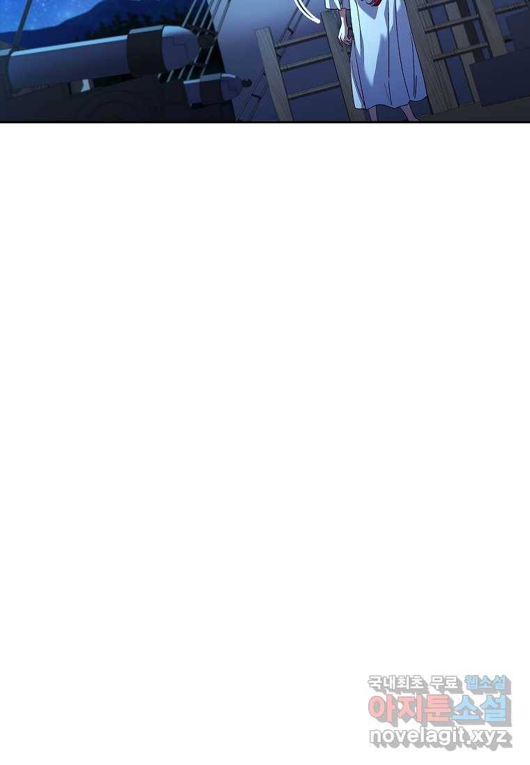 다락방 황녀님 37화 10