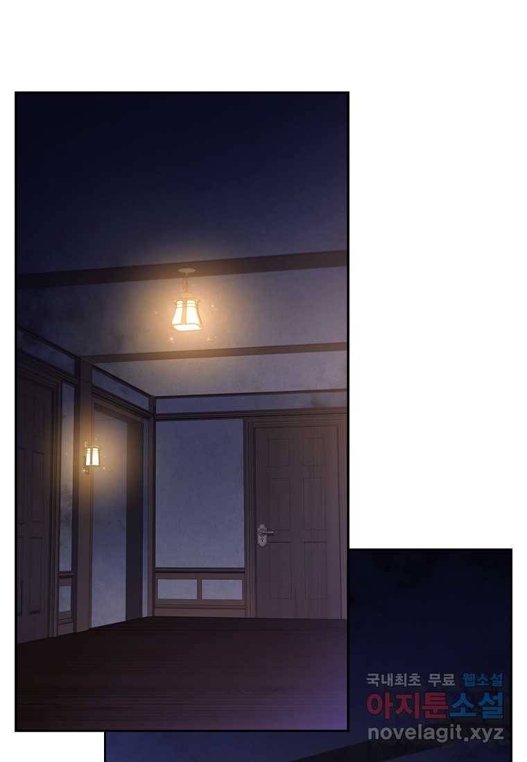 다락방 황녀님 37화 11