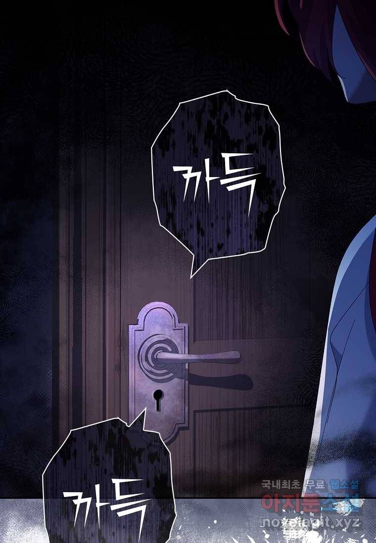 다락방 황녀님 37화 16