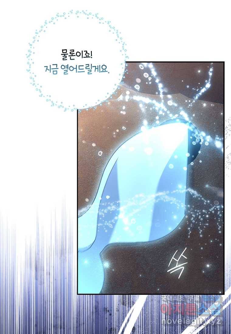 다락방 황녀님 37화 19