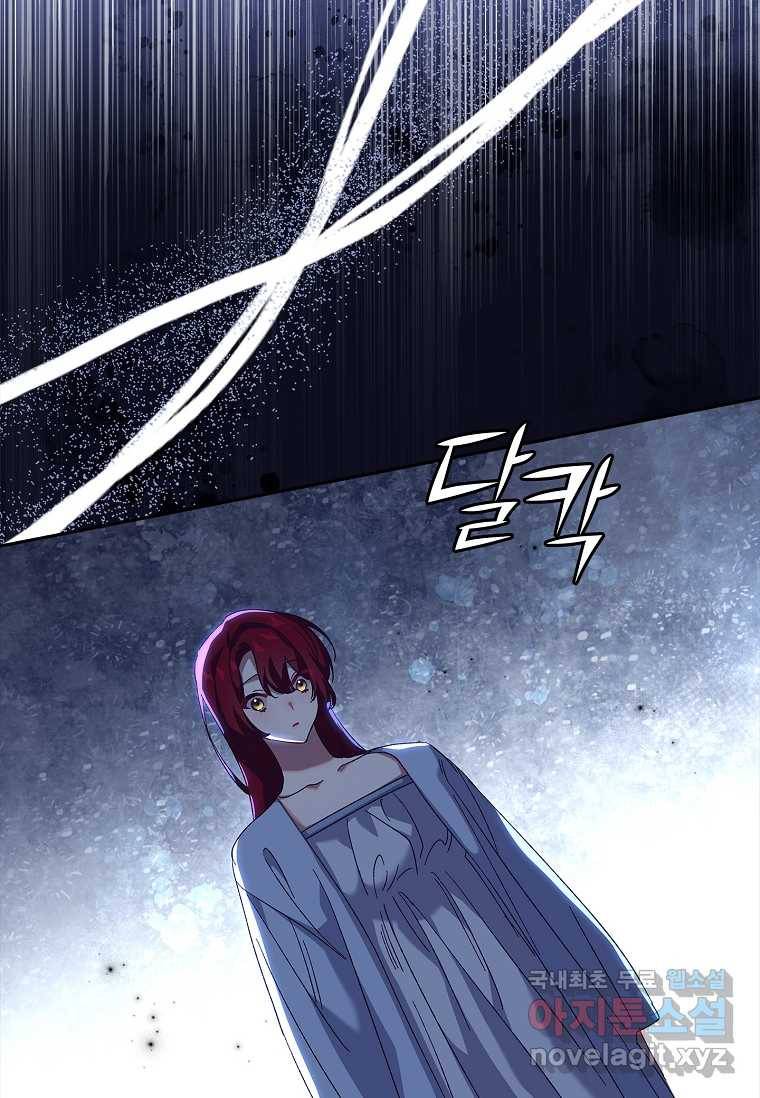 다락방 황녀님 37화 20