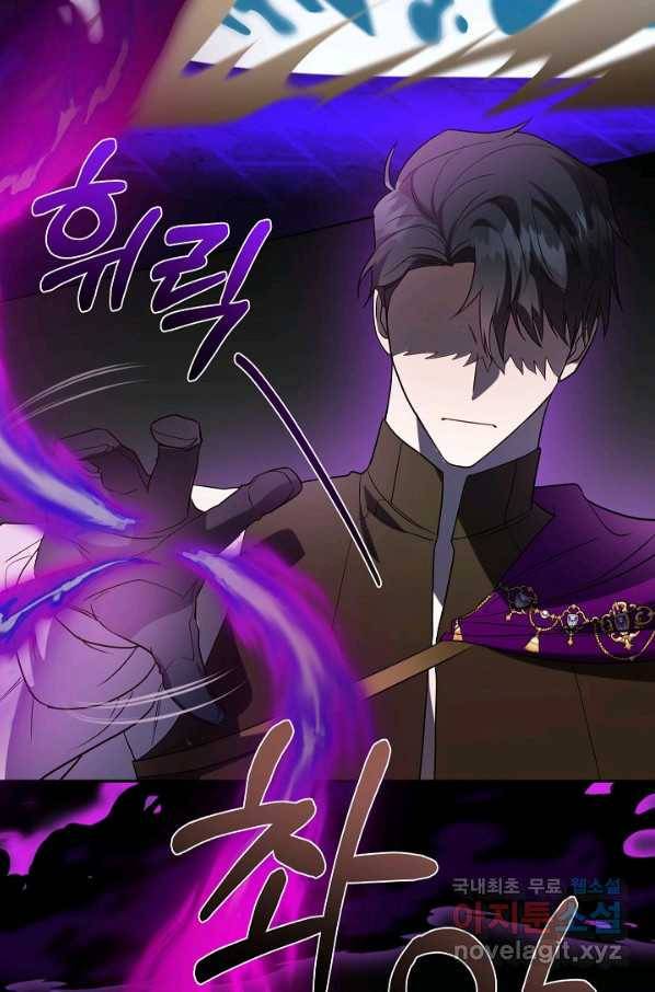 나를 잡아먹지 말아줘 76화 10