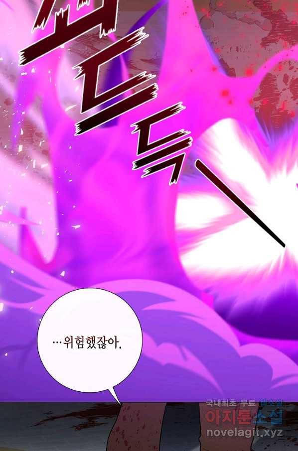나를 잡아먹지 말아줘 76화 13
