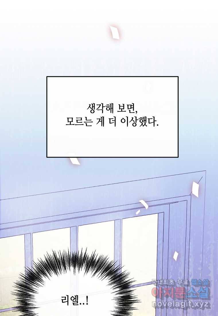 착한 언니는 없다 1화 1
