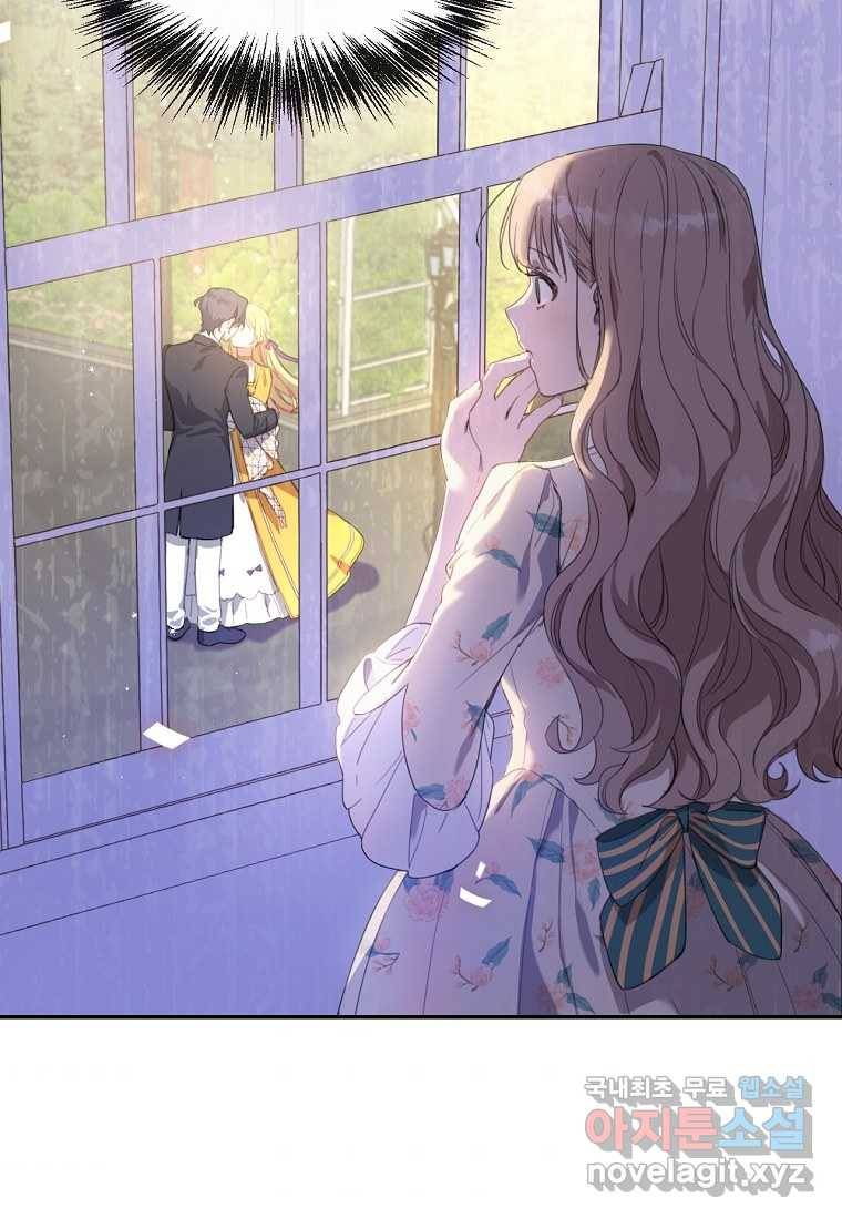 착한 언니는 없다 1화 2