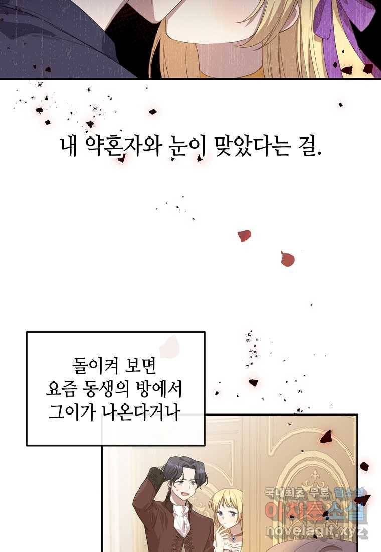 착한 언니는 없다 1화 4