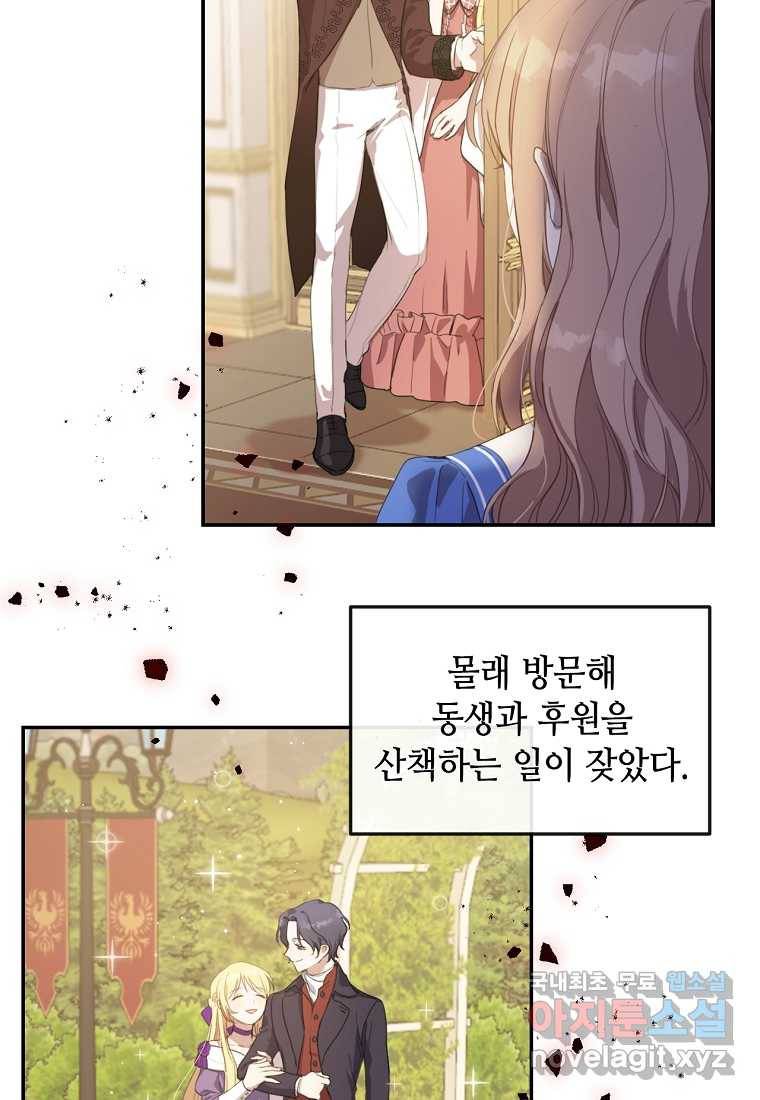 착한 언니는 없다 1화 5