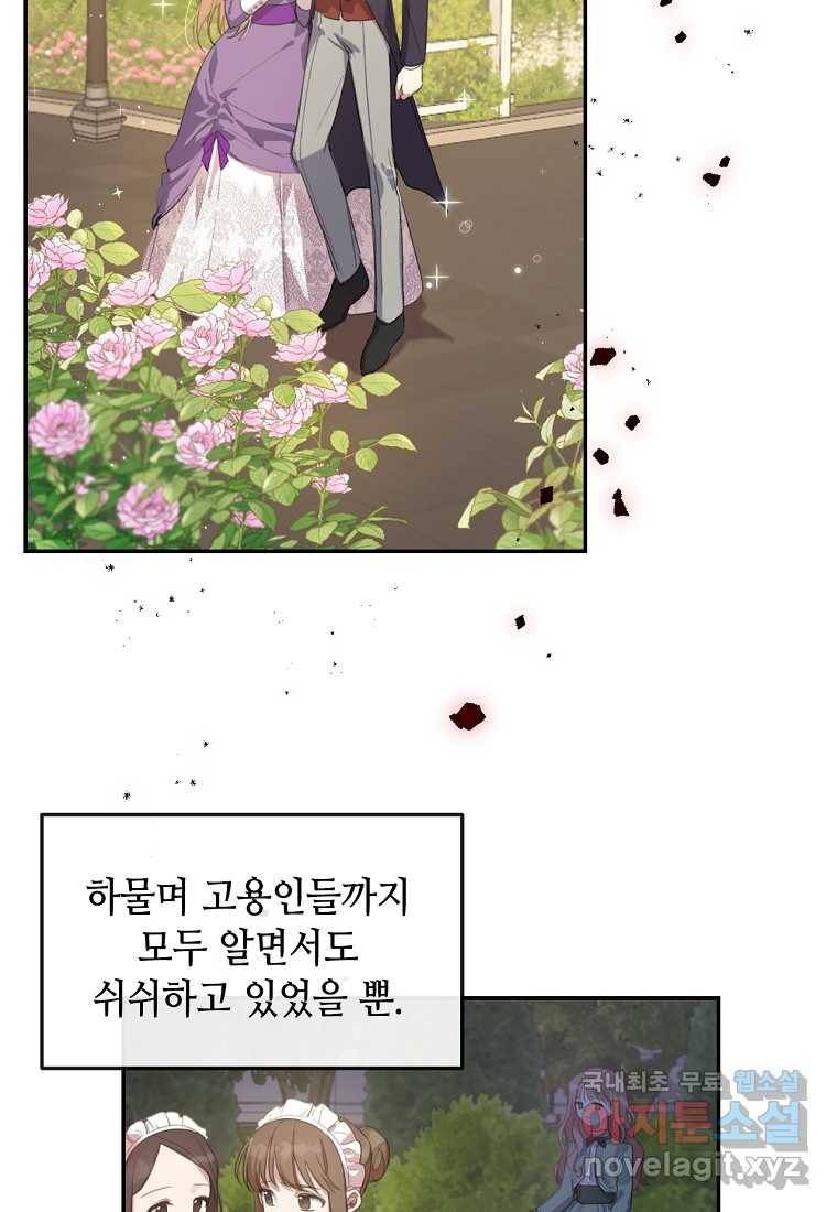 착한 언니는 없다 1화 6