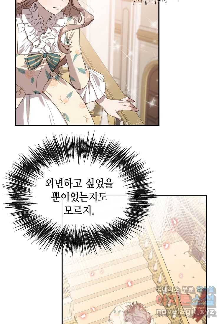 착한 언니는 없다 1화 8