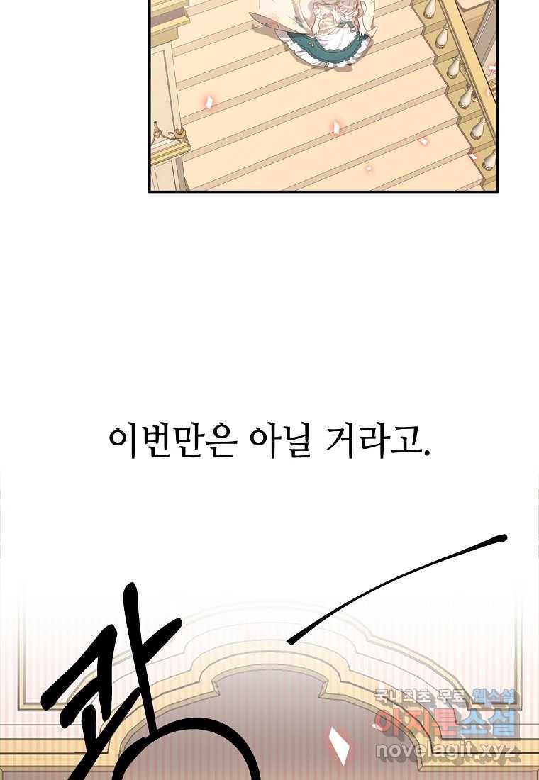 착한 언니는 없다 1화 9