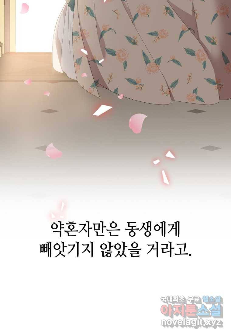 착한 언니는 없다 1화 11