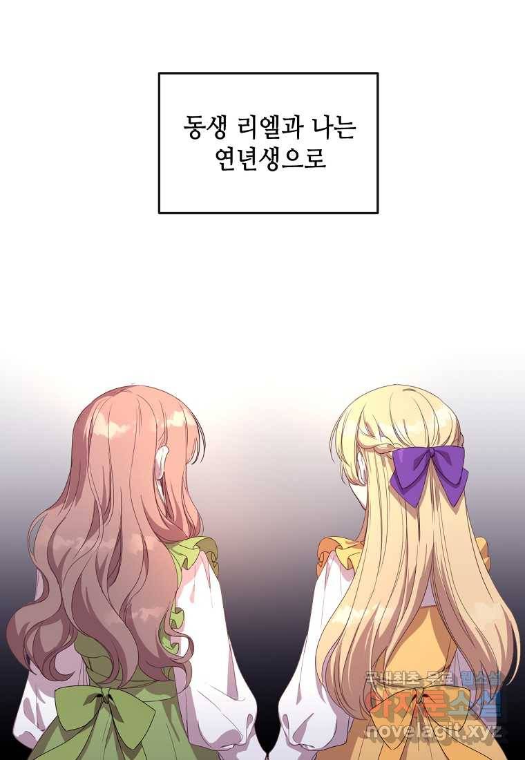 착한 언니는 없다 1화 13