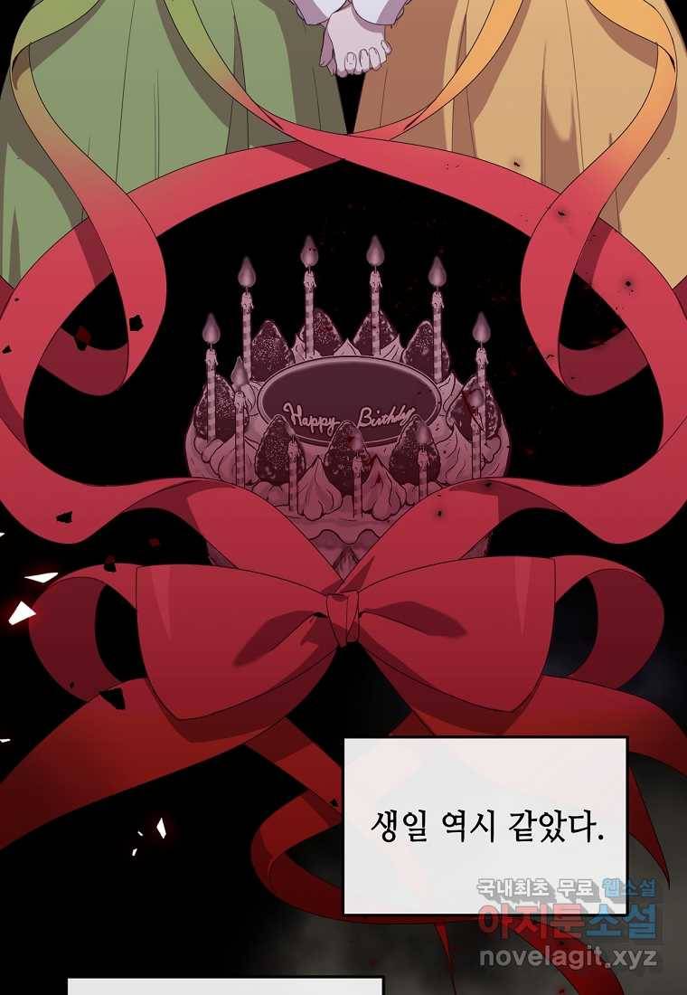 착한 언니는 없다 1화 14