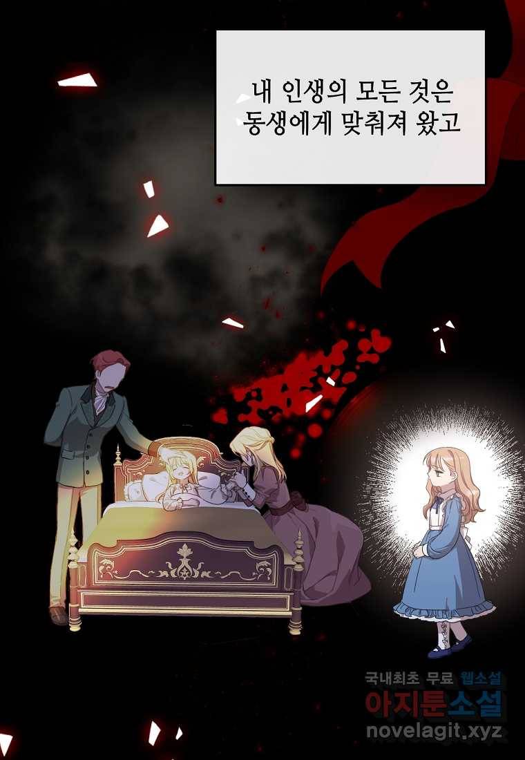 착한 언니는 없다 1화 16