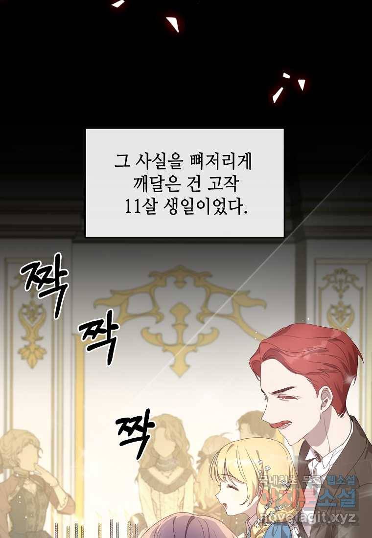 착한 언니는 없다 1화 17