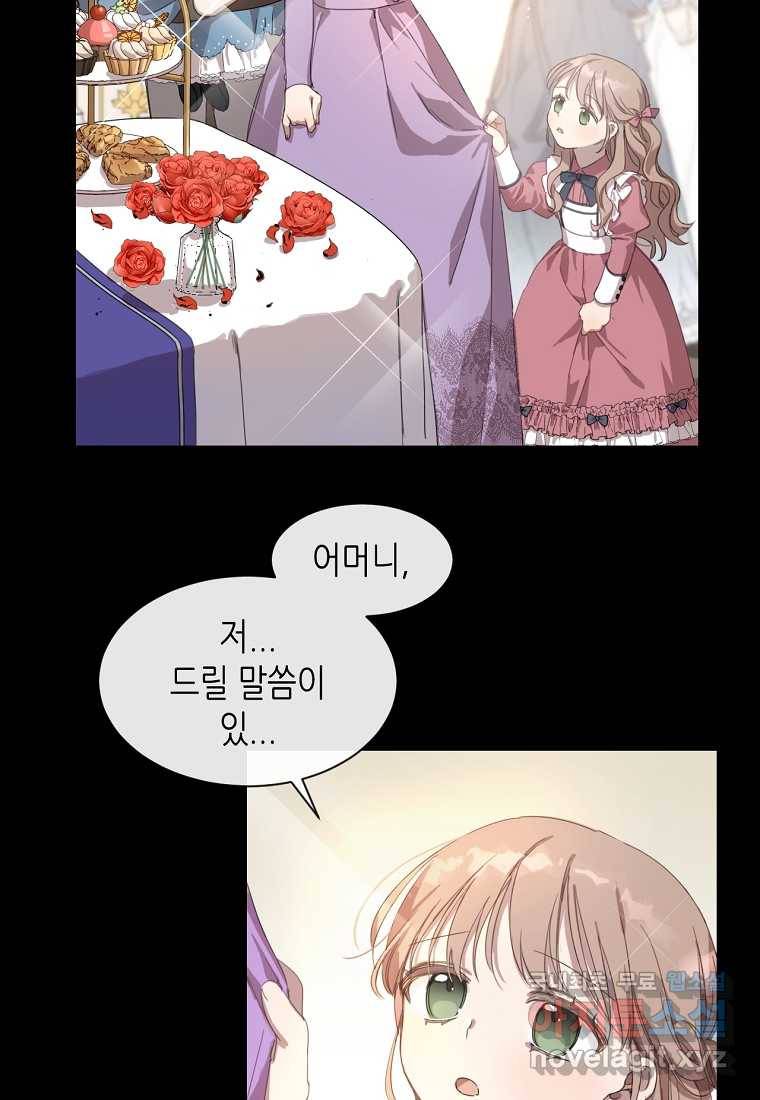 착한 언니는 없다 1화 19