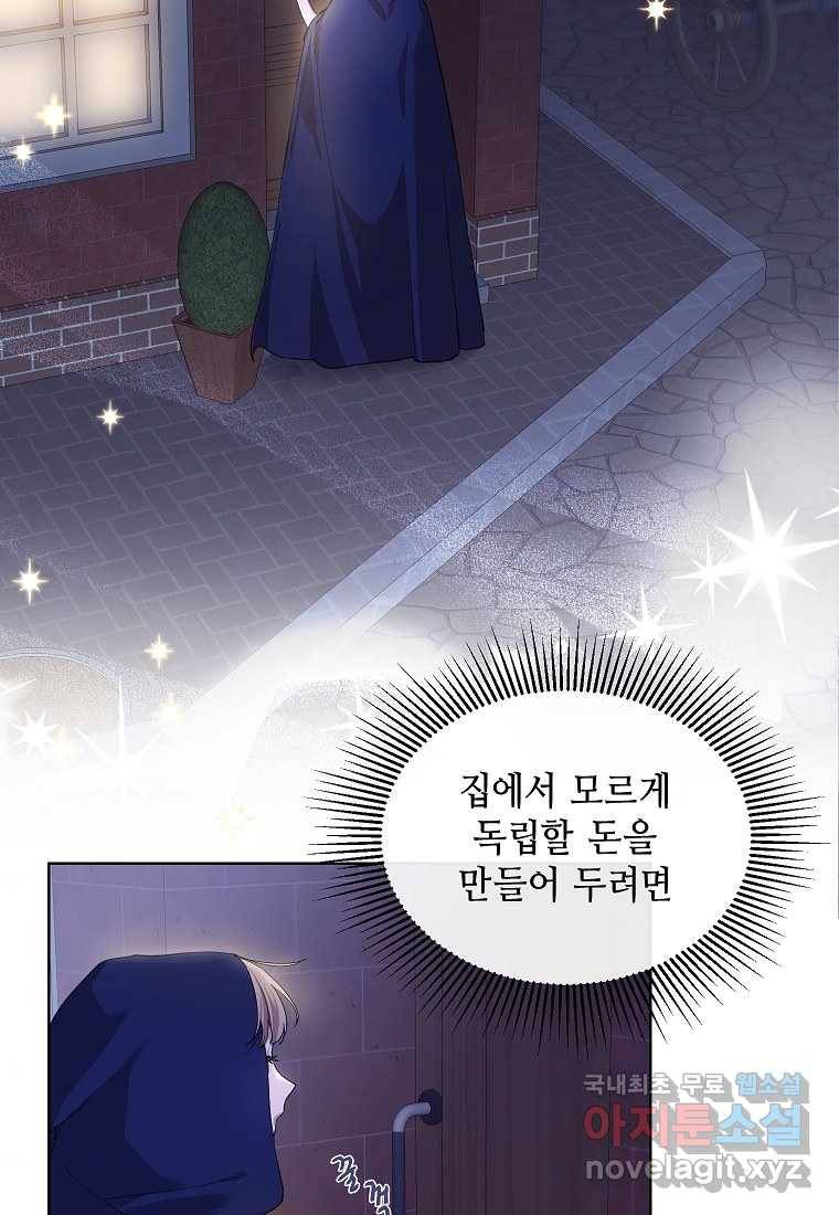 착한 언니는 없다 6화 3