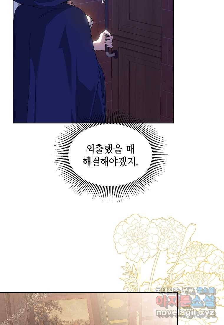 착한 언니는 없다 6화 4