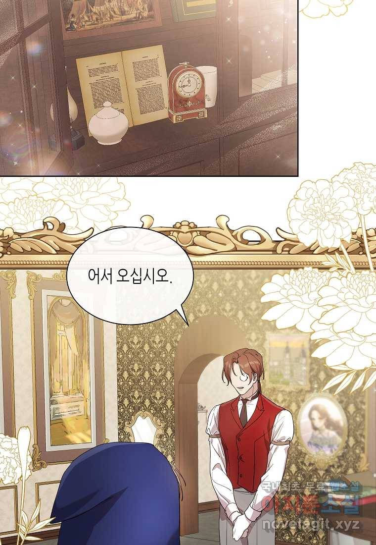 착한 언니는 없다 6화 5