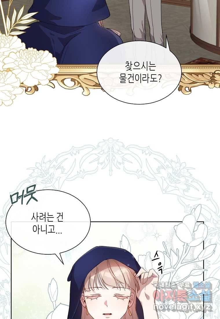 착한 언니는 없다 6화 6
