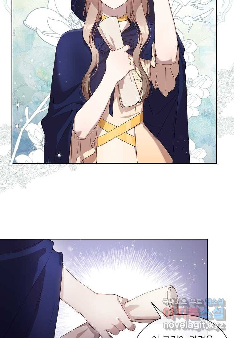 착한 언니는 없다 6화 7