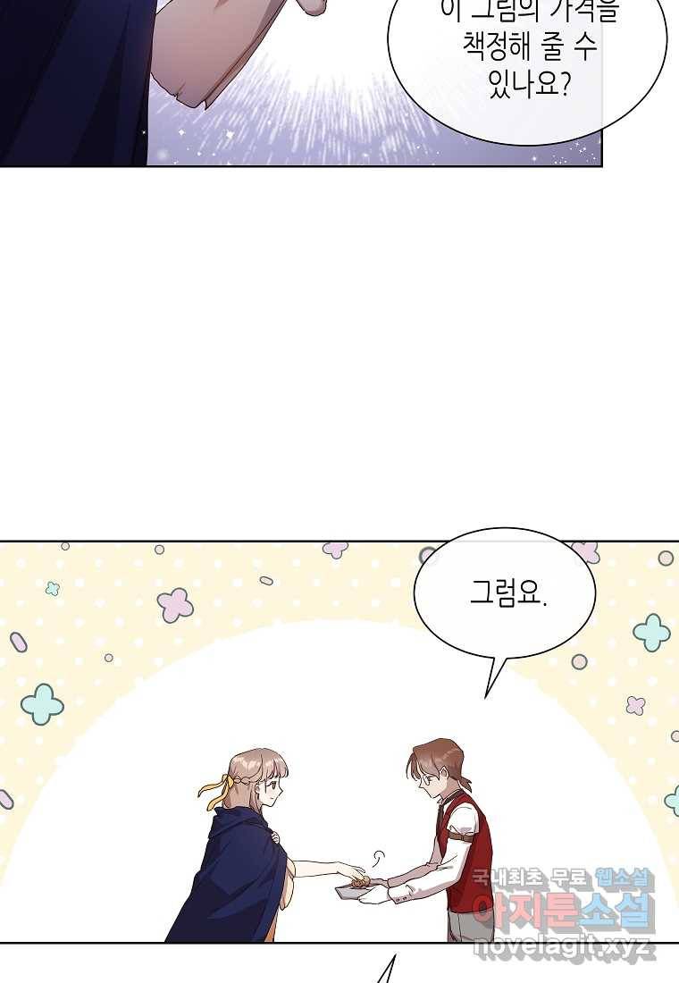 착한 언니는 없다 6화 8